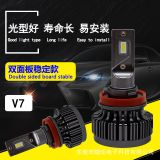 led車燈V7汽車大燈改裝遠近光燈泡H7H4H11廠家批發(fā)跨境亞馬遜