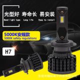 生產(chǎn)廠家批發(fā)5000K汽車led大燈CSP遠近光燈泡H7車燈改裝亞馬遜