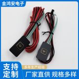 GPS車載線sos報警按鍵線GPS線SOS薄膜緊急開關(guān)連接線廠家現(xiàn)貨