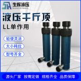 液壓千斤頂直售 工程機(jī)械30噸-150噸臥式耳環(huán)式 電動分離式千斤頂