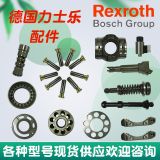 力士樂(lè)rexroth A10VSO油泵配件 搖擺變量桿 缸體 高壓量變桿 球架