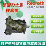 力士樂(lè)Rexroth A10VSO28 DRG/31R-PPA12N00 注塑機(jī) 液壓泵柱塞泵