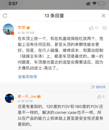 激光雷達(dá)裝在哪？集度：裝車前蓋，李想：不符合碰撞法規(guī)！
