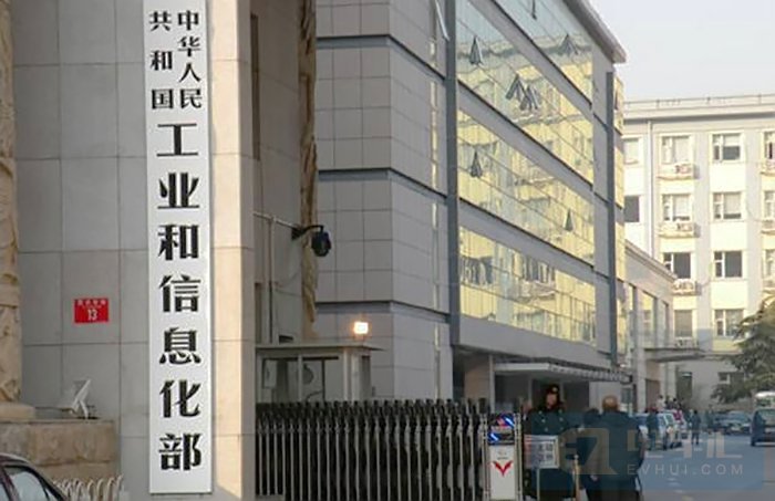 工信部將建立聯(lián)合懲戒機制，嚴打新能源汽車安全問題突出企業(yè)
