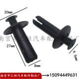 汽車8mm塑料膨脹螺絲卡扣 加長穿芯釘保險杠葉子板擋泥板通用