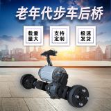 大功率后橋電動(dòng)三輪車后橋總成無刷電機(jī)差速分體變檔載重后橋加厚