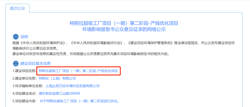 擴(kuò)建還是第二工廠？特斯拉100萬輛年產(chǎn)能重壓上海