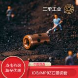 OFL01無(wú)油襯套超薄壁石墨銅套自潤(rùn)滑軸套直線滑動(dòng)軸承MPBZU6外徑8