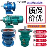 工廠直營B X系列臥式立式單級雙級擺線針輪減速機電機一體機配件