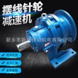 廠家直銷B X系列臥式立式擺線針輪減速機(jī)配件小型減速器量大從優(yōu)