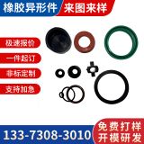 科大供應工業(yè)橡膠異形雜件氟膠雜件制品非標硅橡膠減震密封墊圈