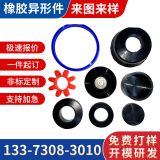 來圖來樣橡膠異形件密封墊圈異形橡膠制品密封件雜件耐溫減震密封