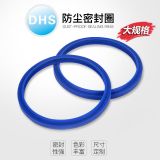 DHS液壓油封防塵密封圈密封件注塑機聚氨酯 現(xiàn)貨 110-250