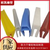 廠家供應異性門窗隔音密封件保溫冷藏車門窗膠條硅膠密封條