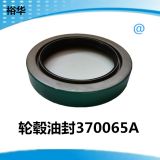 廠家供應(yīng)370065A,370003A,370001輪轂油封麥克適用于SKF，CR油封