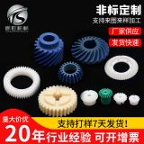 廠家供應(yīng) 尼龍內(nèi)齒輪鏈輪 傘齒輪 錐齒輪 各類齒輪定 制 規(guī)格全