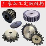 廠家加工工業(yè)齒輪 鏈輪 口罩機(jī)配件齒輪鏈輪現(xiàn)貨供應(yīng)