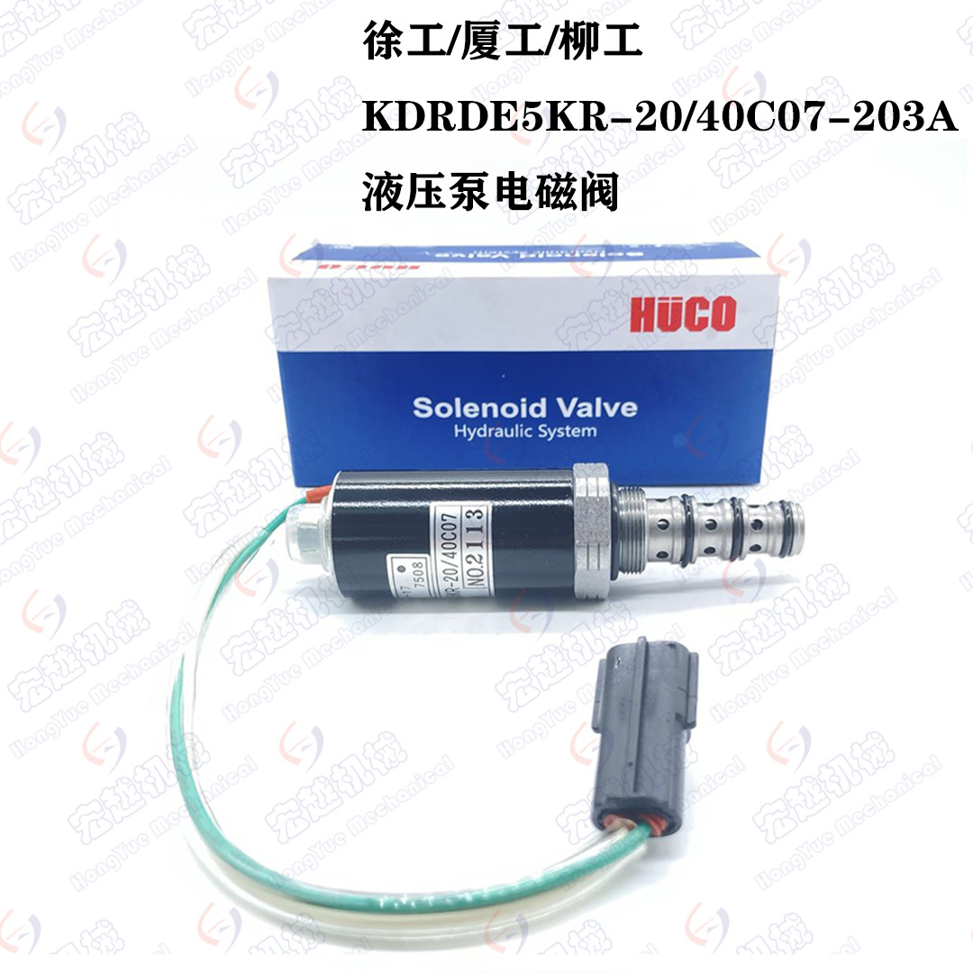 徐工廈工柳工