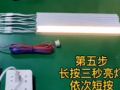 集豐照明｜低壓磁吸燈智能調(diào)光電源網(wǎng)紅樓梯感應燈的安裝說明 (256播放)