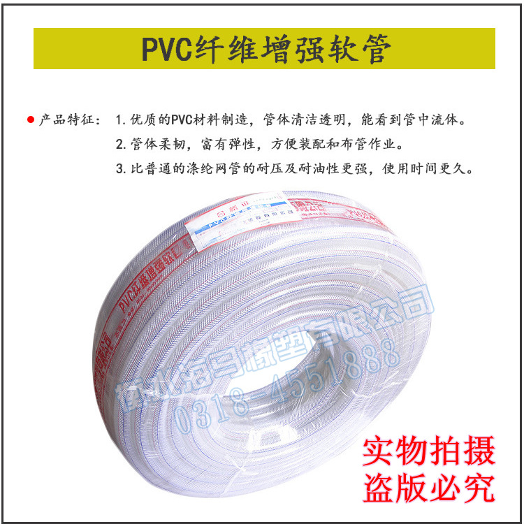 PVC纖維編織增強(qiáng)軟管_副本