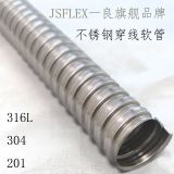 304不銹鋼穿線金屬軟管護套管 一良廠家不銹鋼金屬電線保護波紋管