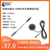 廠家直銷車載車臺(tái)天線26-28MHZ短波27MHZ對講機(jī)電臺(tái)UHF頭吸盤天線