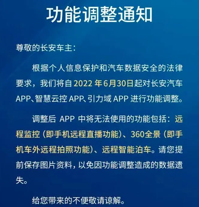 長安為什么關(guān)掉車外拍照功能？