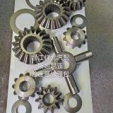 斯坦尼亞差速器修理包 齒輪，十字軸