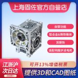RV40蝸輪蝸桿減速機(jī)450W步進(jìn)伺服蝸輪減速機(jī)方法蘭非標(biāo)