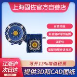 NMRV30/50雙級(jí)連體減速器 DRV030/050雙級(jí)蝸輪蝸桿減速機(jī)