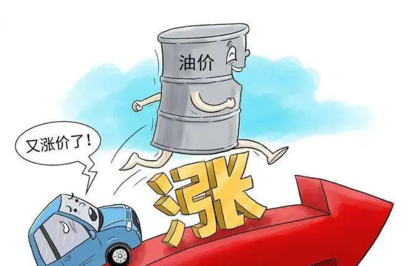 95號汽油破10元/升！油價上漲超0.3元/升，6月14日24時調(diào)整