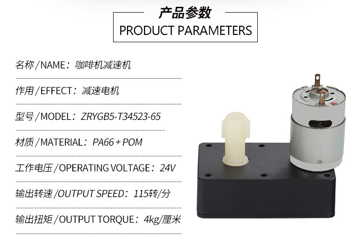 咖啡機(jī)減速器2_02.jpg