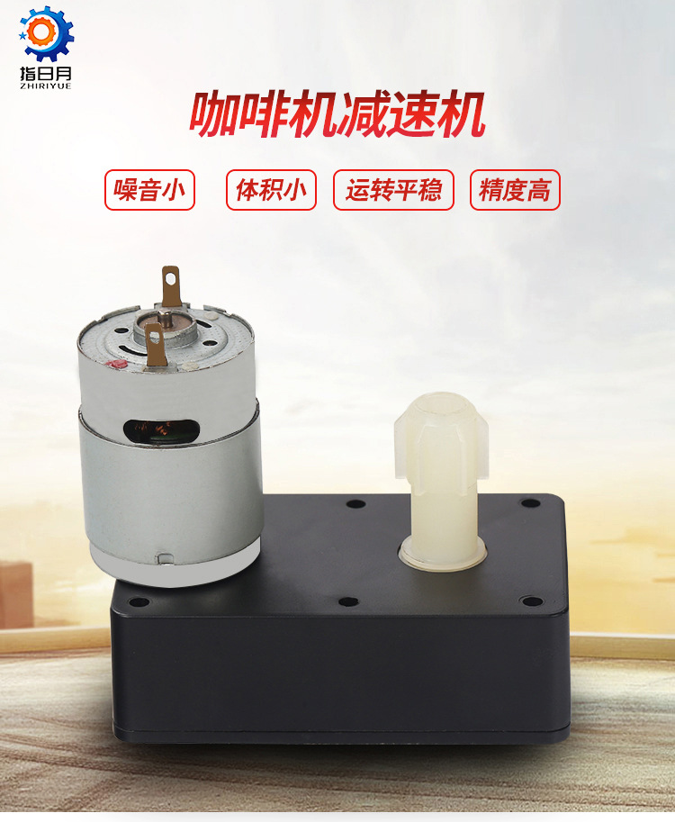 咖啡機(jī)減速器2_01.jpg