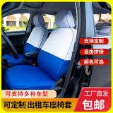 出租車(chē)座套汽車(chē)廣告座套桑塔納捷達(dá)座椅套全包教練車(chē)坐墊套布皮革