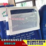 汽車(chē)廣告頭套插卡車(chē)套學(xué)校會(huì)議室座椅套大巴車(chē)座椅套旅游汽車(chē)帽頭