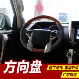 適用10年-17年豐田霸道普拉多FJ150改裝桃木內(nèi)飾汽車(chē)方向盤(pán)改裝