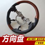 適用14代豐田皇冠-阿爾法/酷路澤/霸道桃木方向盤(pán)改裝個(gè)性