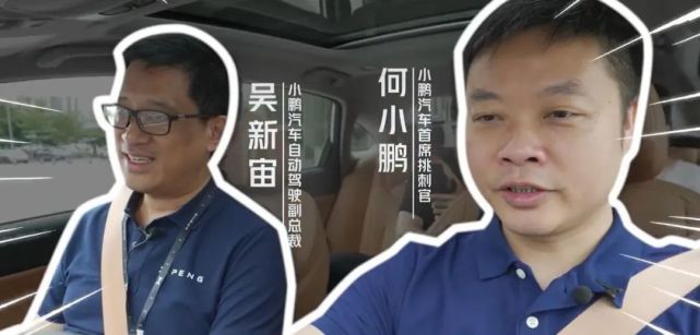 何小鵬：我們的智能駕駛超過了所有競(jìng)爭(zhēng)對(duì)手？真相是……