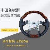 廠家批發(fā)汽車(chē)改裝方向盤(pán) 適用于豐田普銳斯轉(zhuǎn)向盤(pán)皮革桃木方向盤(pán)