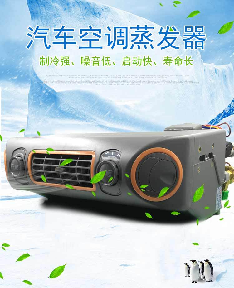 蒸發(fā)器詳情頁(yè)_01.jpg