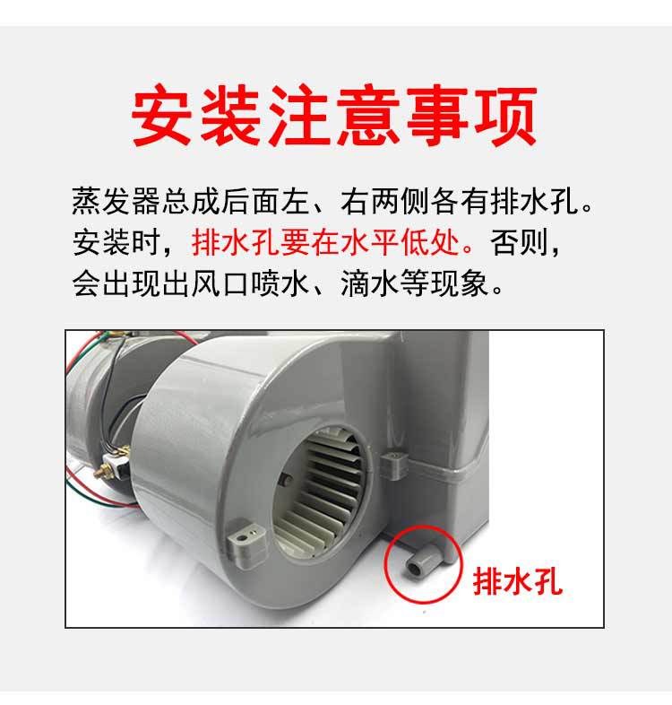 蒸發(fā)器詳情頁(yè)_04.jpg