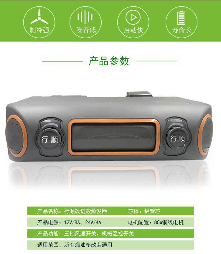 蒸發(fā)器詳情頁(yè)_02.jpg