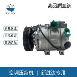 壓縮機(jī)汽車(chē)空調(diào)冷氣泵適用現(xiàn)代新勝達(dá)壓縮機(jī)空調(diào)泵壓縮泵空調(diào)配件
