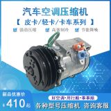 江鈴汽車(chē)空調(diào)壓縮機(jī)12V 雙A 上壓卡車(chē)皮卡輕卡重卡改裝冷氣泵 24V