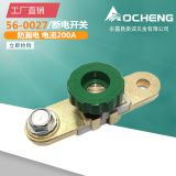 奧誠560027汽車電瓶斷電開關(guān)連接負(fù)極電瓶上保護漏電內(nèi)徑17MM
