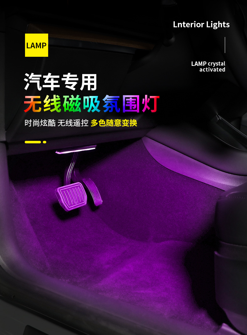 汽車led氛圍燈