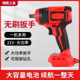 無刷鋰電池電動扳手 架子工木工沖擊扳手汽修大扭力扳手套筒風(fēng)炮
