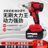 外貿(mào)鋰電大扭力電動(dòng)扳手 爆款扳手 木工架子工 汽車維修 廠家直供