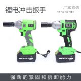 聚將無刷鋰電扳手充電式?jīng)_擊扳手電動(dòng)扳手腳手架鋰電風(fēng)炮套筒扳手