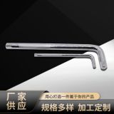 彎桿扳手廠家供應(yīng)大飛小飛彎桿套筒扳手L型扳手鏡面鍍鉻汽修工具